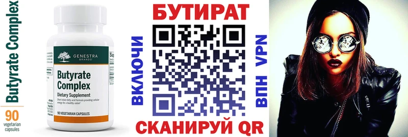 купить  сайты  Теберда  БУТИРАТ бутик 