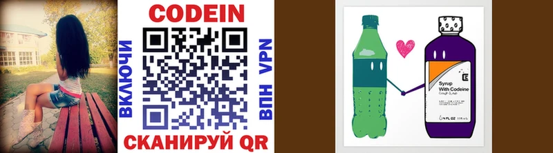 Codein напиток Lean (лин) МЕГА как зайти Теберда