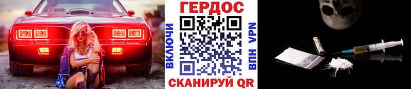 ГЕРОИН Heroin  где купить   Теберда 